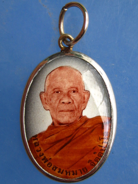 ล็อกเก็ต หลวงพ่อสมหมาย วัดภูถ้ำพระ จ.ยโสธร