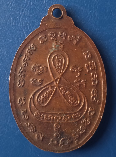 เหรียญพระครูวิมลศิลากร วัดหนองกะขะ ชลบุรี ปี2523