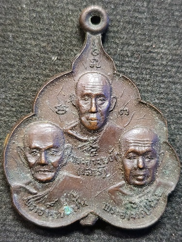 วัดป่าธรรมนิมิตโพธิ์ จ.กาฬสินธุ์ เหรียญสามอาจารย์ พระอาจารย์เสาร์-มั่น-ฝั้น ที่ระลึกฉลองวิหาร