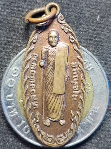  วัดปราสาทพนมรุ้ง จ.บุรีรัมย์ เหรียญหลวงพ่อพวง รุ่น 1 ปี2523