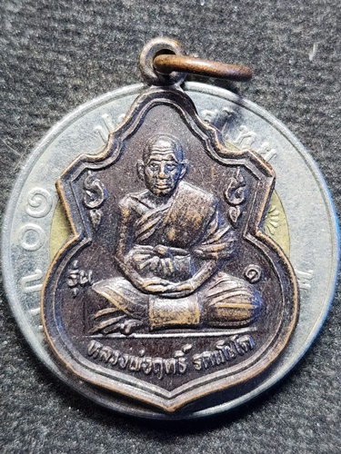 วัดชลประทานราชดำริ บุรีรัมย์ เหรียญหลวงพ่อฤทธิ์ รุ่น 1   ปี2537 