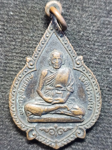 วัดอภิสิทธิ์ จ.มหาสารคาม เหรียญพระครูสังฆรักษ์โชติปรายโม รุ่นแรก 