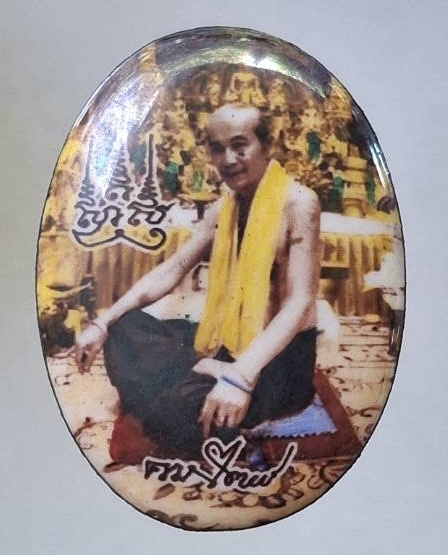 ล็อคเก็ตอาจารย์คม ไตรเวทย์ ต.บางกุ้ง อ.เมือง จ.สุพรรณบุรี อุดหนังเจือ หัวนะโมเงิน ตะกรุดเงินจารมือ