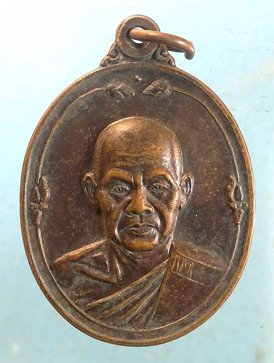 เหรียญปี47 หลวงพ่อนวน วัดป่าก้าว อุบลราชธานี