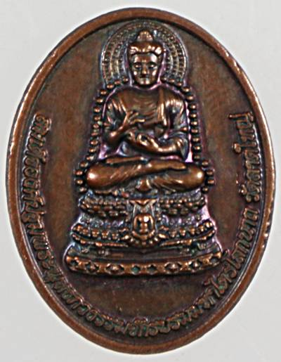 ๒๐เหรียญสมเด็จองค์ปฐมฯ-หลวงปู่เทพโลกอุดร วัดลาดใหญ่ จ สมุทรสงคราม พิมพ์ใหญ่ (สุดยอดมวลสาร)