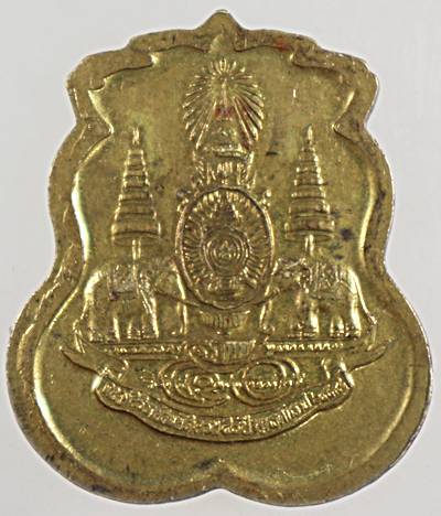 ๒๐ เหรียญหลวงพ่อฮวด วัดหัวถนนใต้ จ นครสวรรค์ 