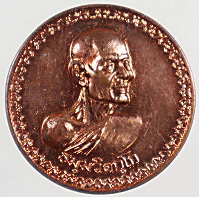 เหรียญท่านเจ้าคุณนรฯ ปี ๓๗