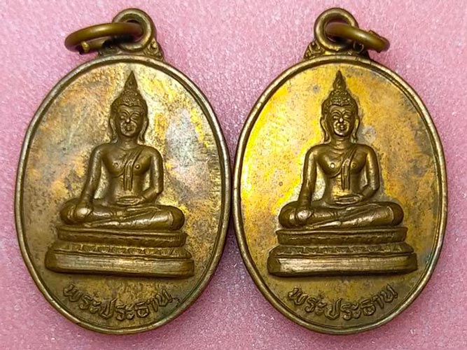 เหรียญพระประธาน วัดเพชรจริก อ.เมือง จ.นครศรีธรรมราช ปี 2532 หายาก