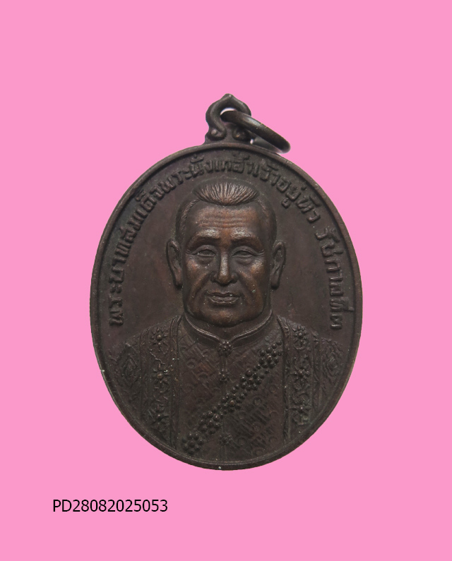 เหรียญเจ้าสัว มหาเศรษฐี ร.3  วัดราชโอรส ปี 22 เนื้อทองแดง