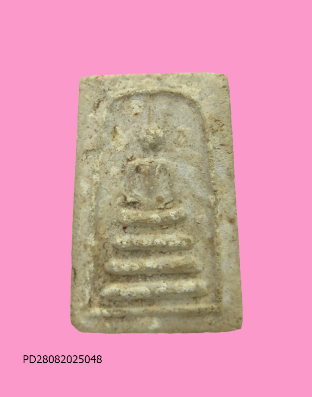 พระสมเด็จหลังยันต์สามยอด หลวงพ่อเกิด วัดสะพาน จ.นครนายก ปี 2490