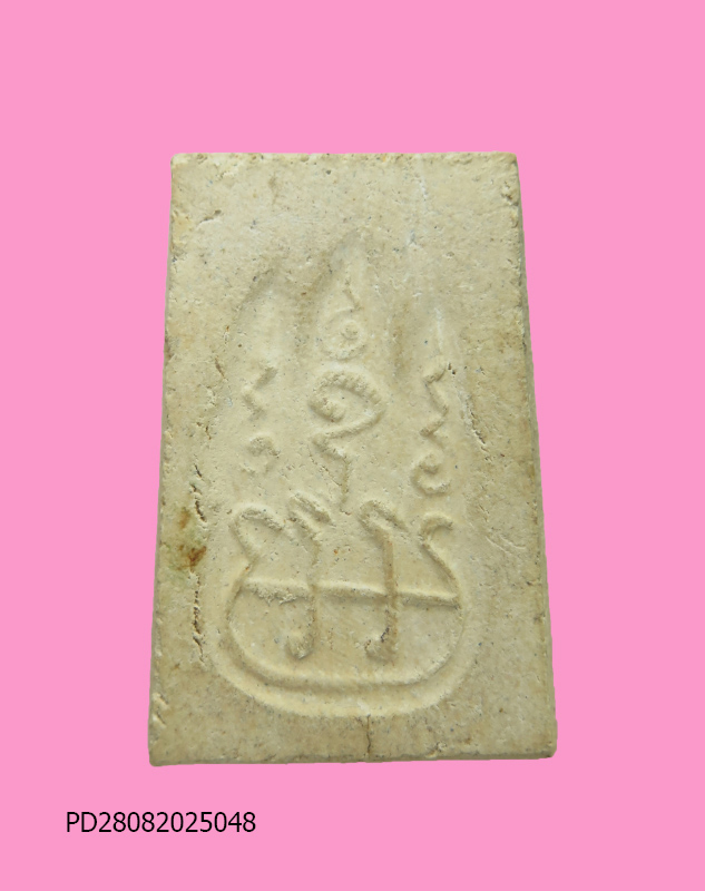 พระสมเด็จหลังยันต์สามยอด หลวงพ่อเกิด วัดสะพาน จ.นครนายก ปี 2490