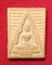 พระผงรุ่นวินัยปิฎก (ไม่ทราบวัด)