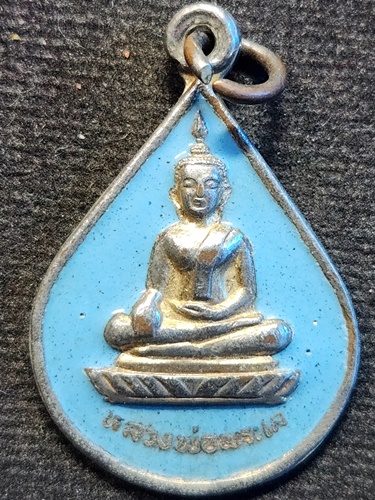 วัดโพธิ์ชัย หนองคาย เหรียญหยดน้ำ หลวงพ่อพระใส ปี 2531