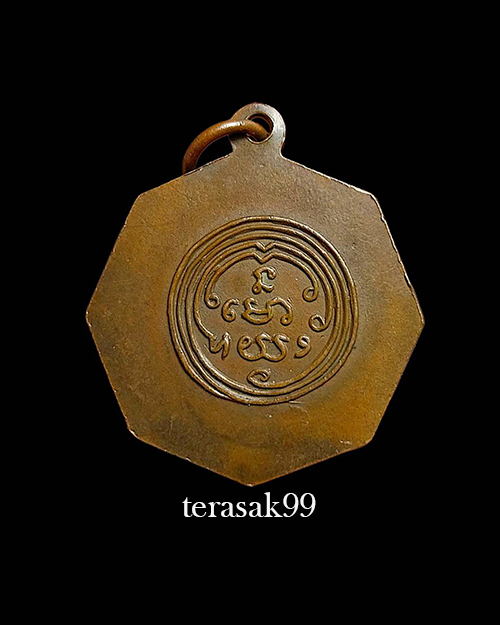 เหรียญโป๊ยข่วย พุฒาจารย์นวม วัดอนงค์ กทม. ปี2497 ราคาเบาๆ