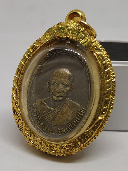 S เหรียญรุ่นแรก หลวงพ่อฤาษีลิงดำ วัดท่าซุง อุทัยธานี ปี 2516 ,เกลียวเชือก ด้านหน้าหลวงพ่อปาน