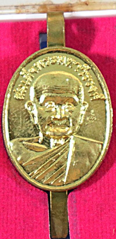 ๒๐ แหนบสมเด็จพระมหาวีรวงศ์ วัดสัมพันธวงศ์
