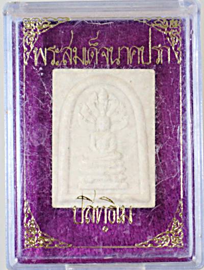 พระสมเด็จนาคปรกท่านเจ้าคุณนรฯ ยุคหลัง