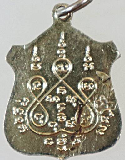 เหรียญรุ่นแรก พระครูธรรมวิถีสถิติ์ รุ่นแรก ปี 2485 เนื้ออัลปาก้า 