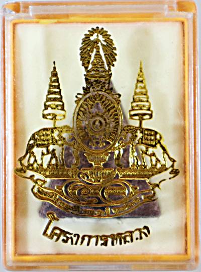 พระพุทธนวราชบพิตร พิมพ์จิตรลดา โครงการหลวง ปีกาญจนาภิเษก พศ.๒๕๓๙
