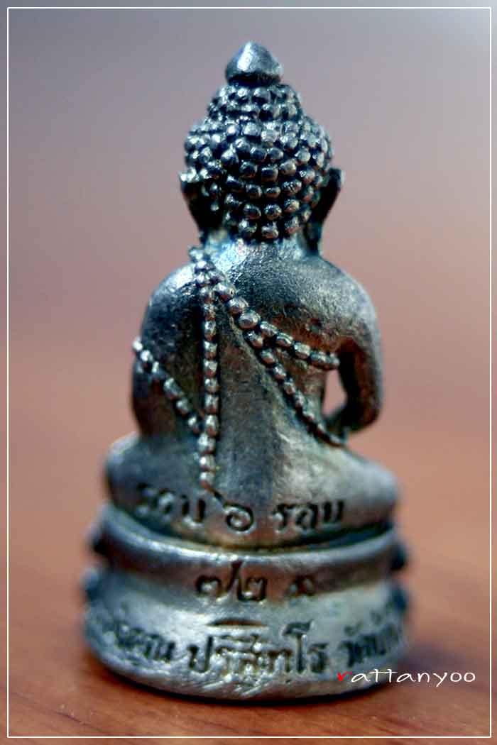 หลวงพ่อคูณ พระกริ่ง แช่น้ำมนต์ หมายเลข 345 เนื้อเงิน + บัตร 