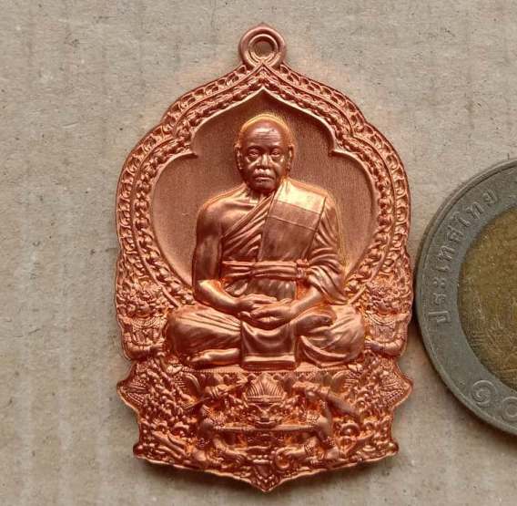 เหรียญนั่งพานสร้างบารมี พระมหาสุรศักดิ์ วัดประดู่ จ สมุทรสงคราม ปี2564 เนื้อทองแดง หมายเลข+กล่อง