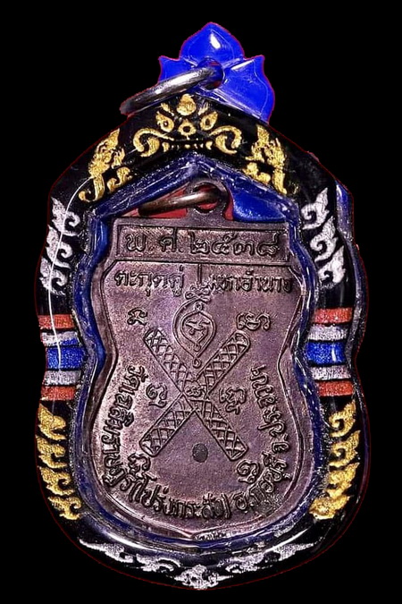 เหรียญตะกรุดคู่มหาอำนาจ หลวงพ่อพาน วัดโป่งกระสัง ปี๓๘ เนื้อทองแดง ตอกโค้ตที่สังฆาฏิ ร่องโปร่ง