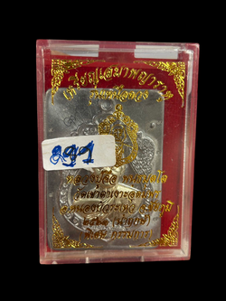 เหรียญเสมาพญาราหู รุ่นเหนือดวง หลวงปู่จื่อ วัดเขาตาเงาะ จ.ชัยภูมิ ตะกั่วไม่ตัดปีก หน้าชุบเงิน ปี 63