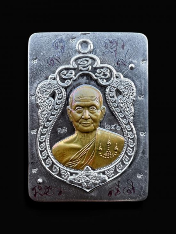 เหรียญเสมาพญาราหู รุ่นเหนือดวง หลวงปู่จื่อ วัดเขาตาเงาะ จ.ชัยภูมิ ตะกั่วไม่ตัดปีก หน้าทอง ปี 63 