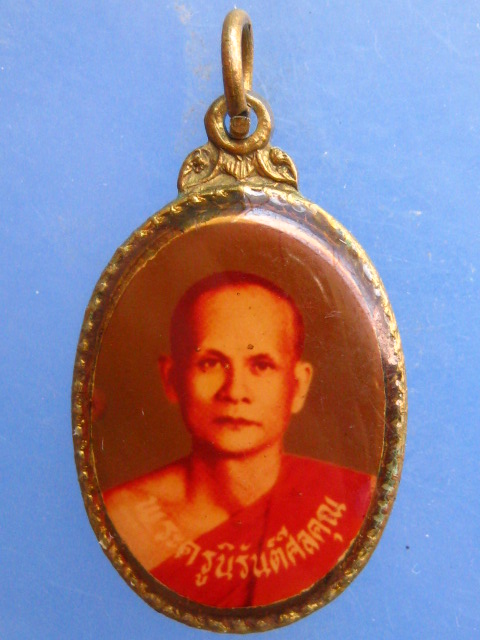 ล็อกเก็ต หลวงพ่อสว่าง วัดหาดทรายงาม จ.นครสวรรค์ ปี2529