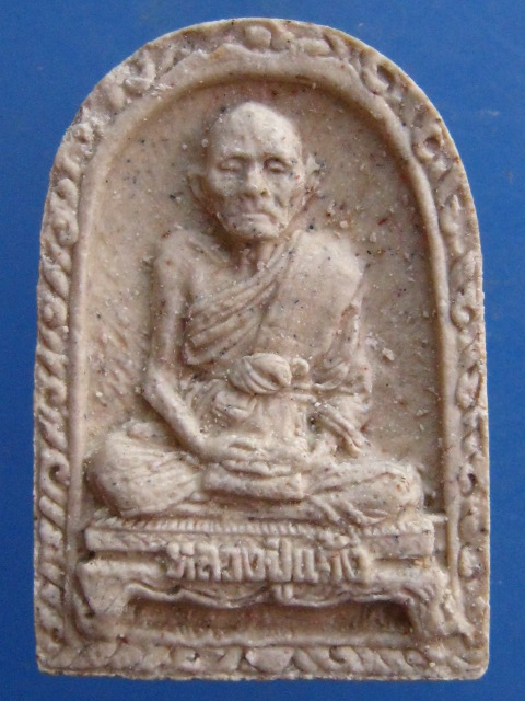 พระผง หลวงปู่แจ้ง วัดใหม่สุนทร จ.นครราชสีมา