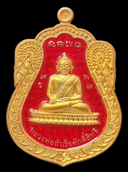 เคาะแรกแดง..ลพ.สำเร็จศักดิ์สิทธิ์ รุ่นเจ้าสัว ๖๔..กะไหล่ทองลงยาแดง # ๑๗๐..วัดหนองสะเดา จ.สระบุรี