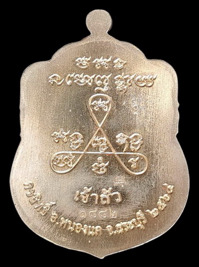 เคาะแรกแดง..ลพ.สำเร็จศักดิ์สิทธิ์ รุ่นเจ้าสัว ๖๔..อัลปาก้าลงยาเขียว # ๑๘๘๒..วัดหนองสะเดา จ.สระบุรี
