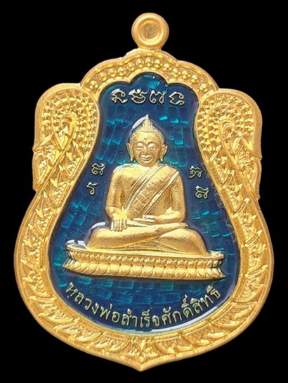 เคาะแรกแดง..ลพ.สำเร็จศักดิ์สิทธิ์ รุ่นเจ้าสัว ๖๔..กะไหล่ทองลงยาฟ้า # ๗๕๐..วัดหนองสะเดา จ.สระบุรี