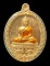 เคาะแรกแดง..  ลพ.สำเร็จศักดิ์สิทธิ์..สัมฤทธิ์ลงยาขอบเขียว # ๒๖๑..วัดหนองสะเดา จ.สระบุรี