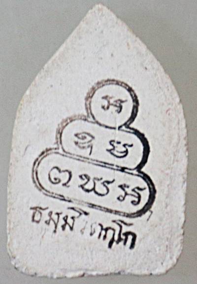 พระซุ้มเรือนแก้ว วัดสรรเพชรญ์ ท่านเจ้าคุณนรฯ อธิฐานจิต