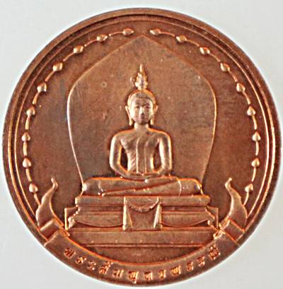 เหรียญพระสัมพุทธพรรณี