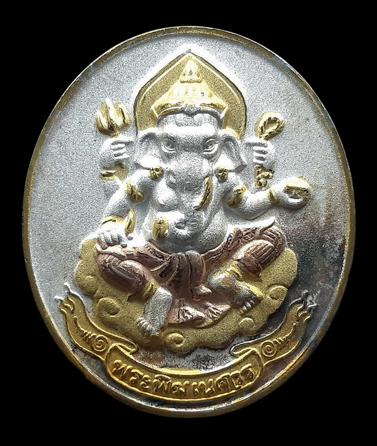 เหรียญพระพิฆเนศ วัดไผ่ล้อม จ.นครปฐม รุ่นคนสร้างสุข ครบรอบ 10 ปี ดาราเดลี่ ปี2557 