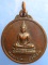 เหรียญหลวงพ่อเพชรมีชัย วัดมหาธาตุ จ.เพชรบูรณ์ ปี2522