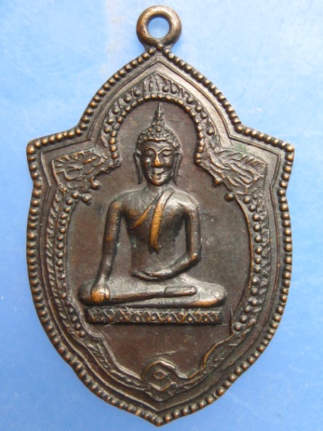 เหรียญพระพุทธ วัดกุดจิก จ.นครราชสีมา