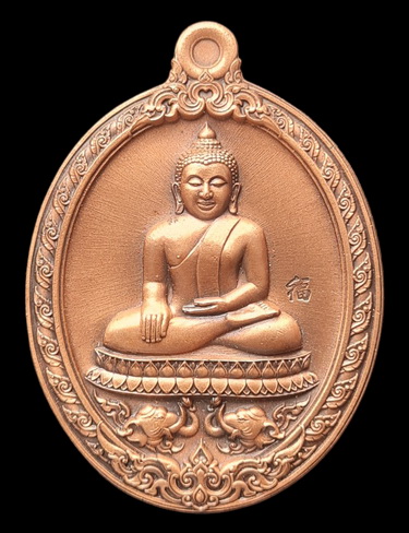 เคาะแรกแดง.. เหรียญ ลพ.สำเร็จศักดิ์สิทธิ์..ทองแดงชุบซาติน # ๑๘๘๗..วัดหนองสะเดา จ.สระบุรี