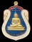 เคาะแรกแดง..ลพ.สำเร็จศักดิ์สิทธิ์ รุ่นเจ้าสัว ๖๔..เนื้อชนวนลงยาฟ้า # ๙๕๐..วัดหนองสะเดา จ.สระบุรี