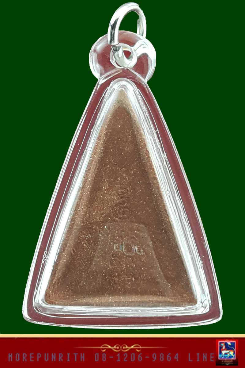 พระสมเด็จอุณาโลมทรงจิตรลดา ด้านหลังยันต์อุณาโลม จัดสร้างฯ พุทธาภิเษกพิธีใหญ่ พ.ศ.๒๕๑๙