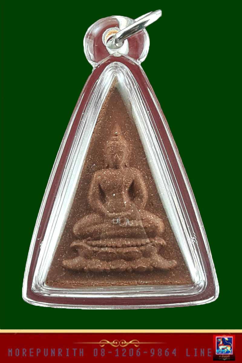 พระสมเด็จอุณาโลมทรงจิตรลดา ด้านหลังยันต์อุณาโลม จัดสร้างฯ พุทธาภิเษกพิธีใหญ่ พ.ศ.๒๕๑๙