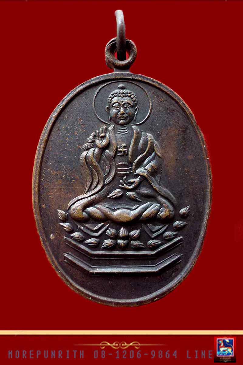 เหรียญพระโพธิสัตว์(ยูไล) ด้านหลังยันต์ (โรงเจเปาเต็งเก้ง ศรีย่าน กทม.) จัดสร้าง ปี พ.ศ.๒๕๑๖