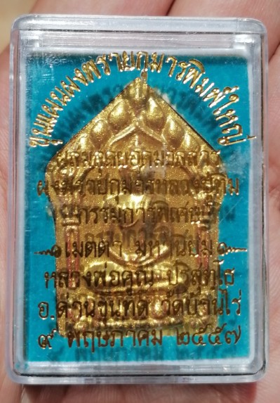 ขุนแผนพรายกุมาร หลังตระกรุดเงิน(ผสมมวลสารปู่ทิม)หลวงพ่อคูณ วัดบ้านไร่ ปี 2557 เคาะเดียว (1)