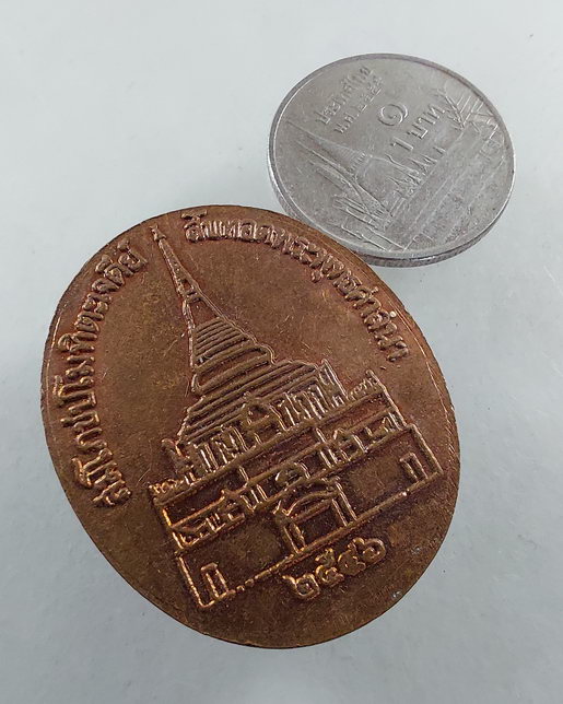 " เหรียญพระพุทธ ปรกโพธิ์ หลวงปู่หลอด ปโมทิโต วัดใหม่เสนานิคม สมโภชเจดีย์ ปี 2546 ทีเดียว 5 เหรียญสวย