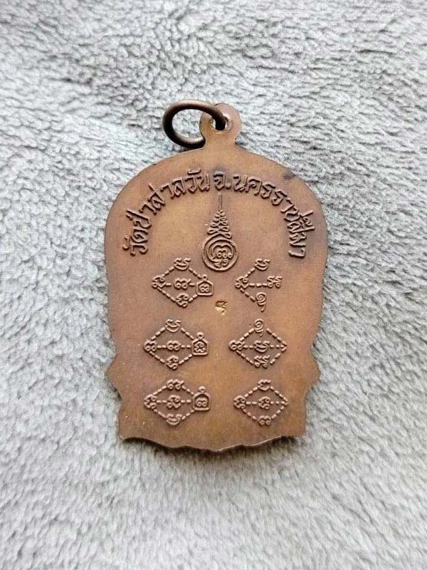 หลวงพ่อพุฒ วัดป่าสาลวัน นั่งพาน