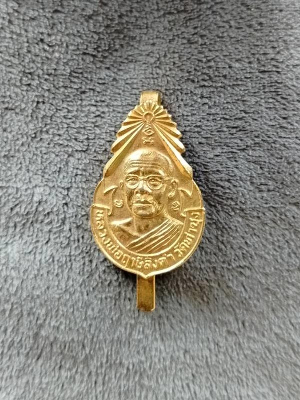 เข็มกลัด หลวงพ่อฤาษี ลิงดำ