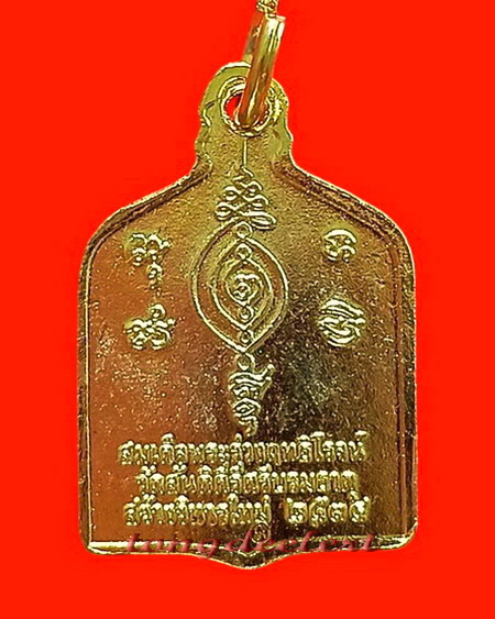 เหรียญพระร่วงฤทธิโรจน์ หลวงพ่อเล็ก วัดสันติคีรีศรีบรมธาตุ(วัดเขาดิน) จ.กาญจนบุรี กะไหล่ทองลงยาค่ะ