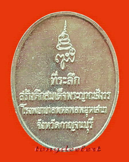 เหรียญสมเด็จพระญาณสังวร ที่ระลึกสร้างตึกรพ.พหลฯ จ.กาญจนบุรี เนื้อเงินลงยา สวยมากค่ะ